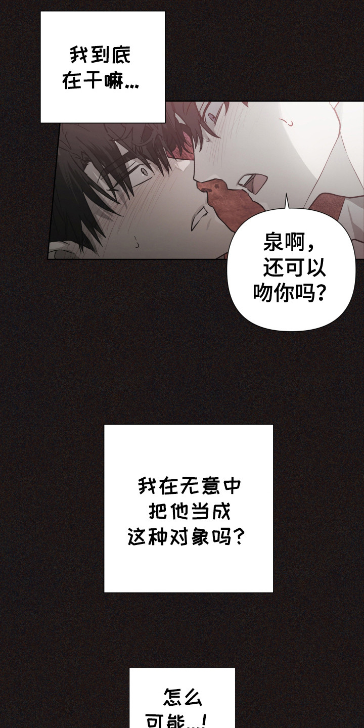 第7话：第7章：我行我素预览分镜
