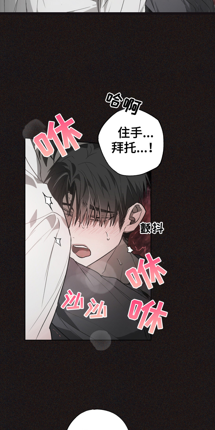 第8话：第8章：贪恋预览分镜