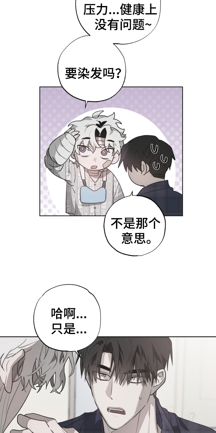 第13话：第13章：前世恋人预览分镜