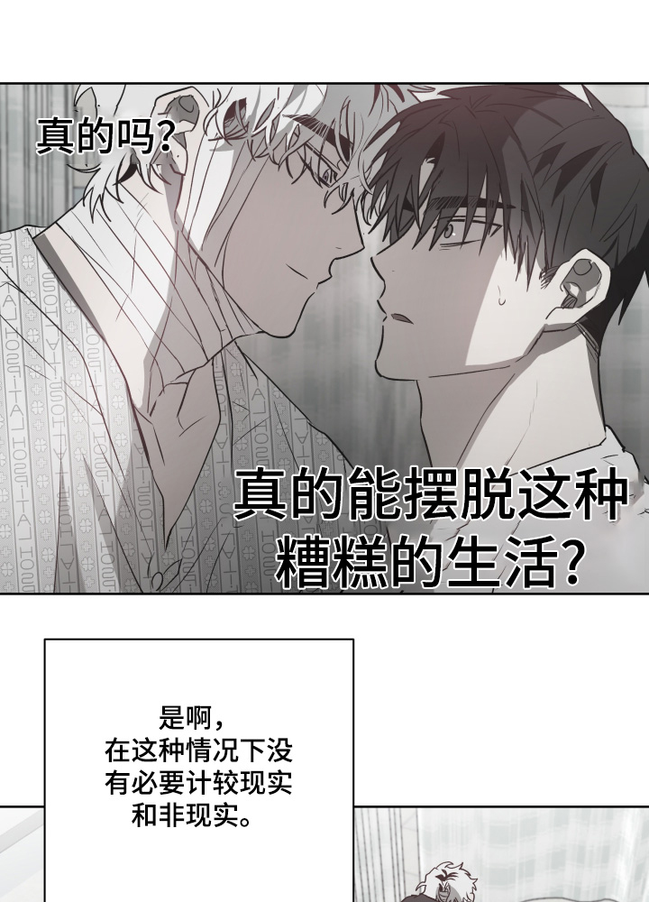 第15章:你这疯子