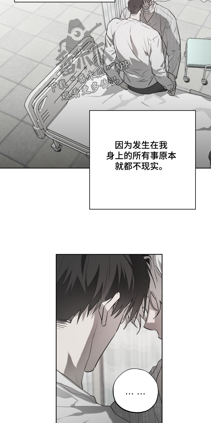 第15章:你这疯子