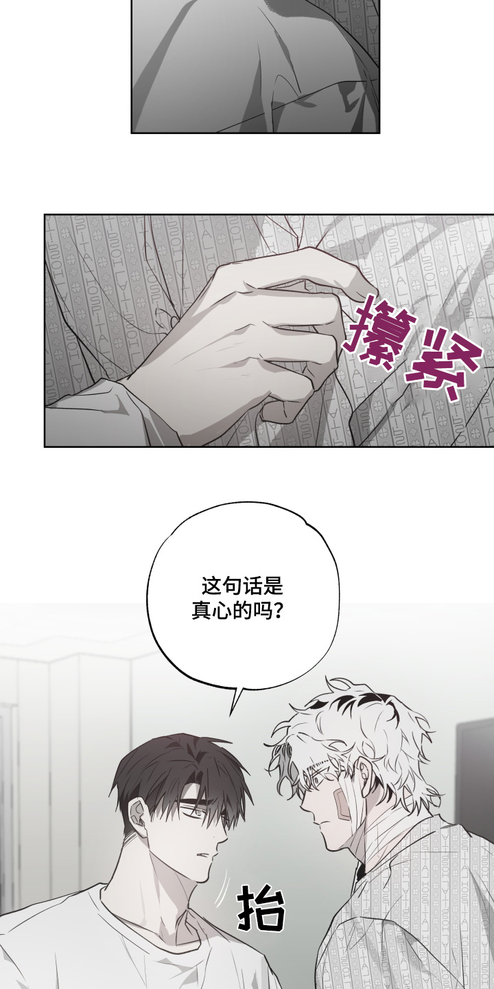 第15话：第15章：你这疯子预览分镜