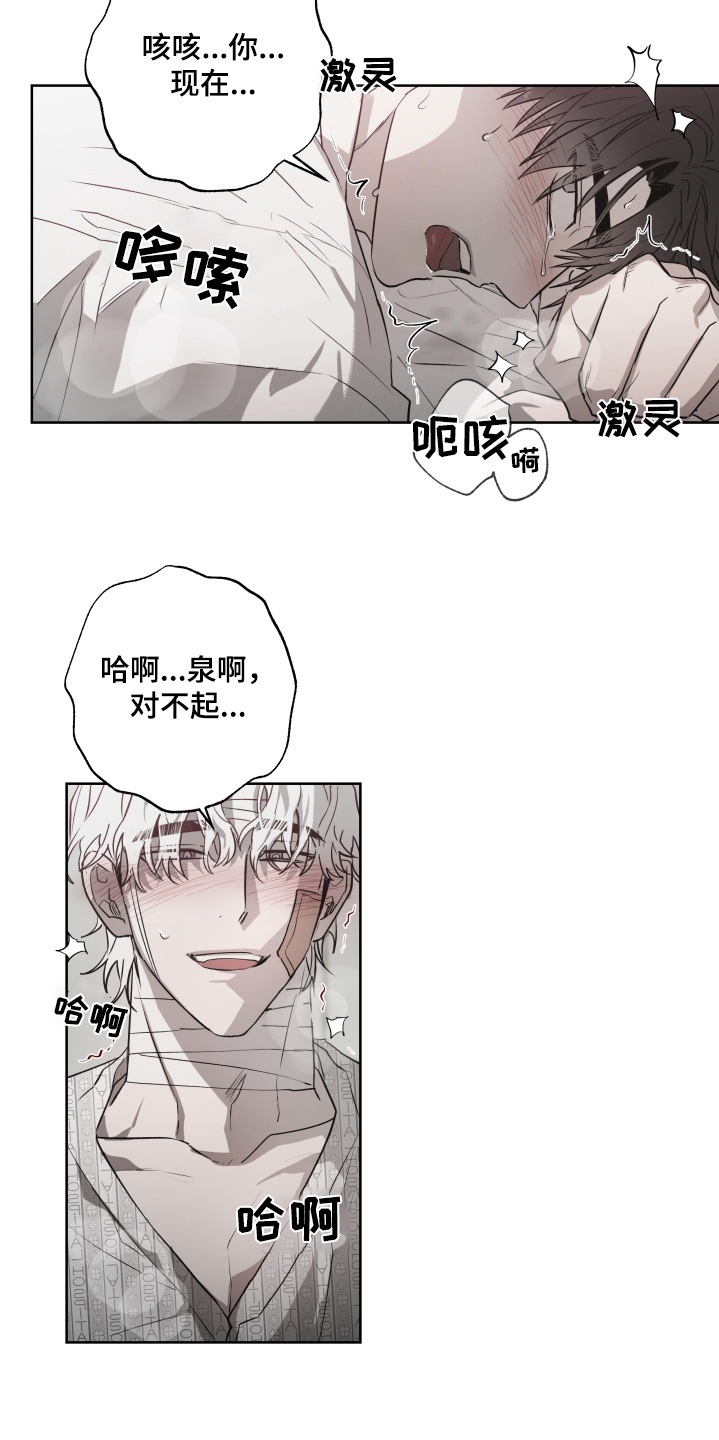 第17话：第17章：慢慢来预览分镜