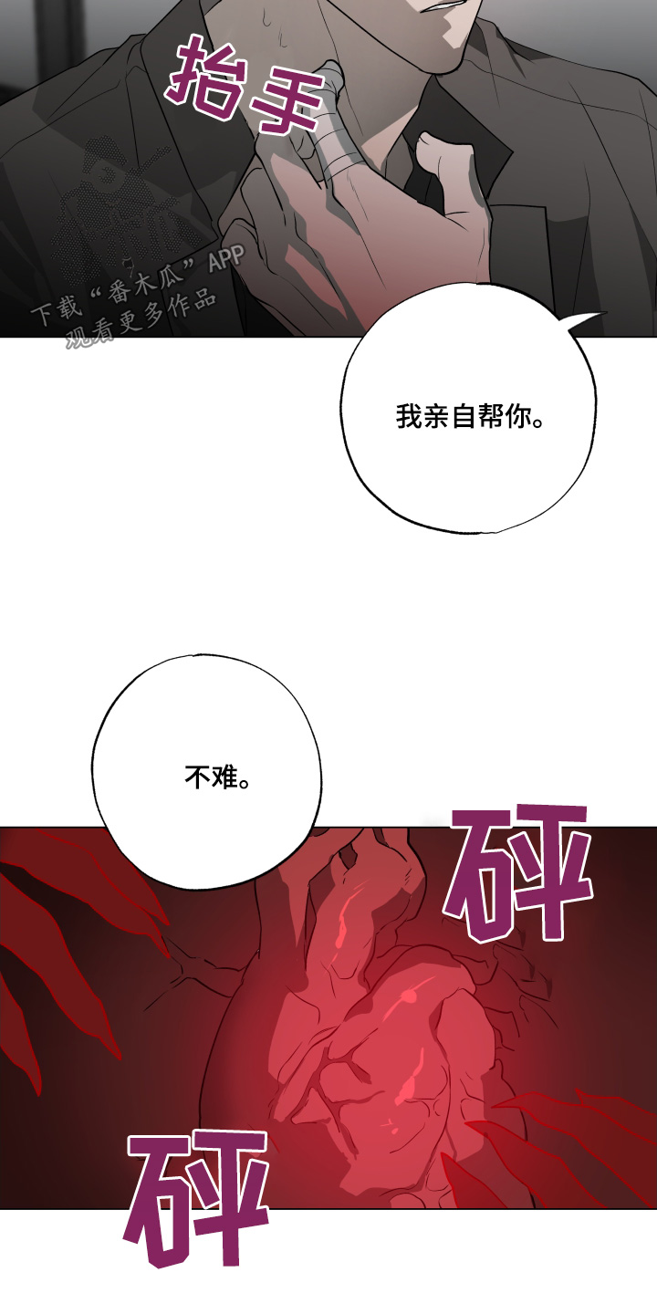 第24章:你怕我嘛