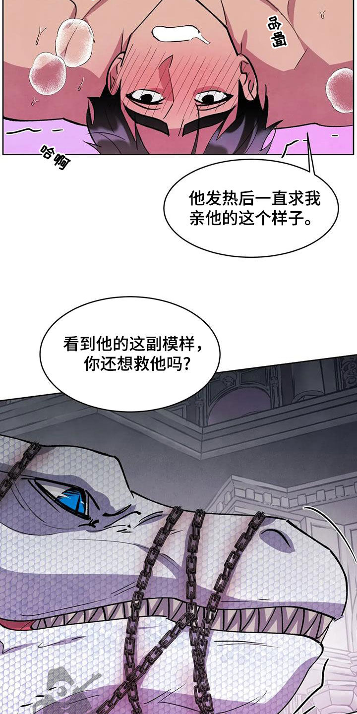 第95章:【第二季】都是因为我