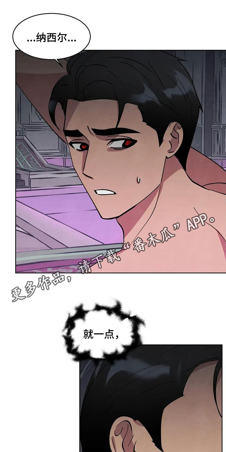 第99章:【第二季】蛊惑