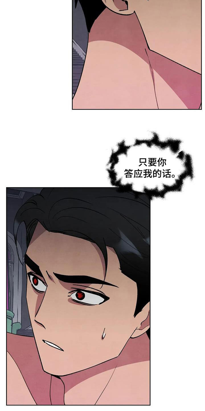 第99章:【第二季】蛊惑