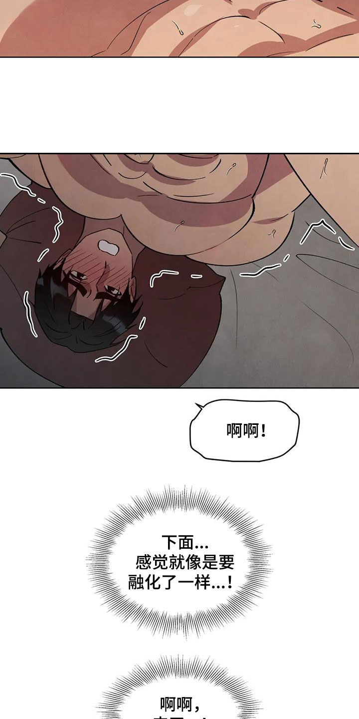 第106章:【第二季】不行了