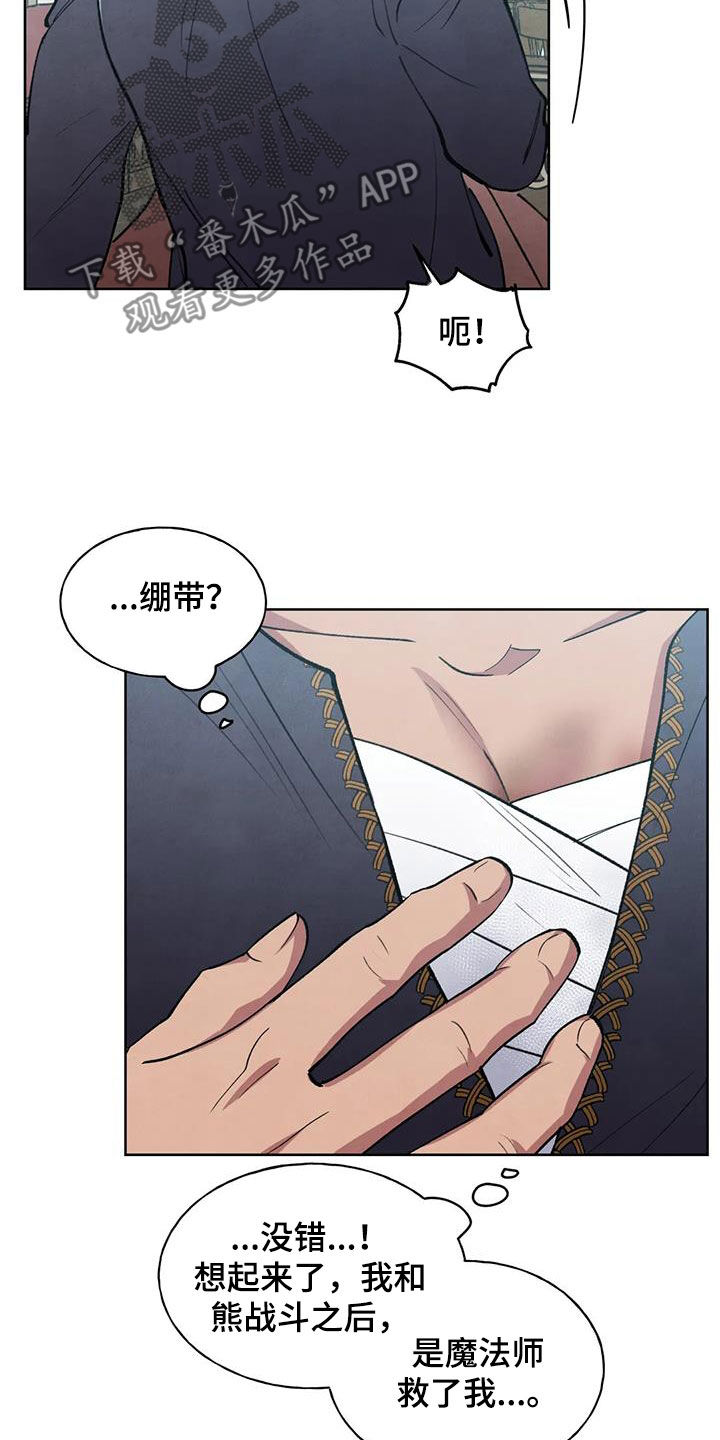 第13话：倾尽所能预览分镜
