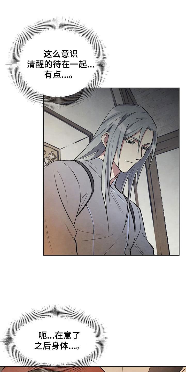 第16话：名字预览分镜