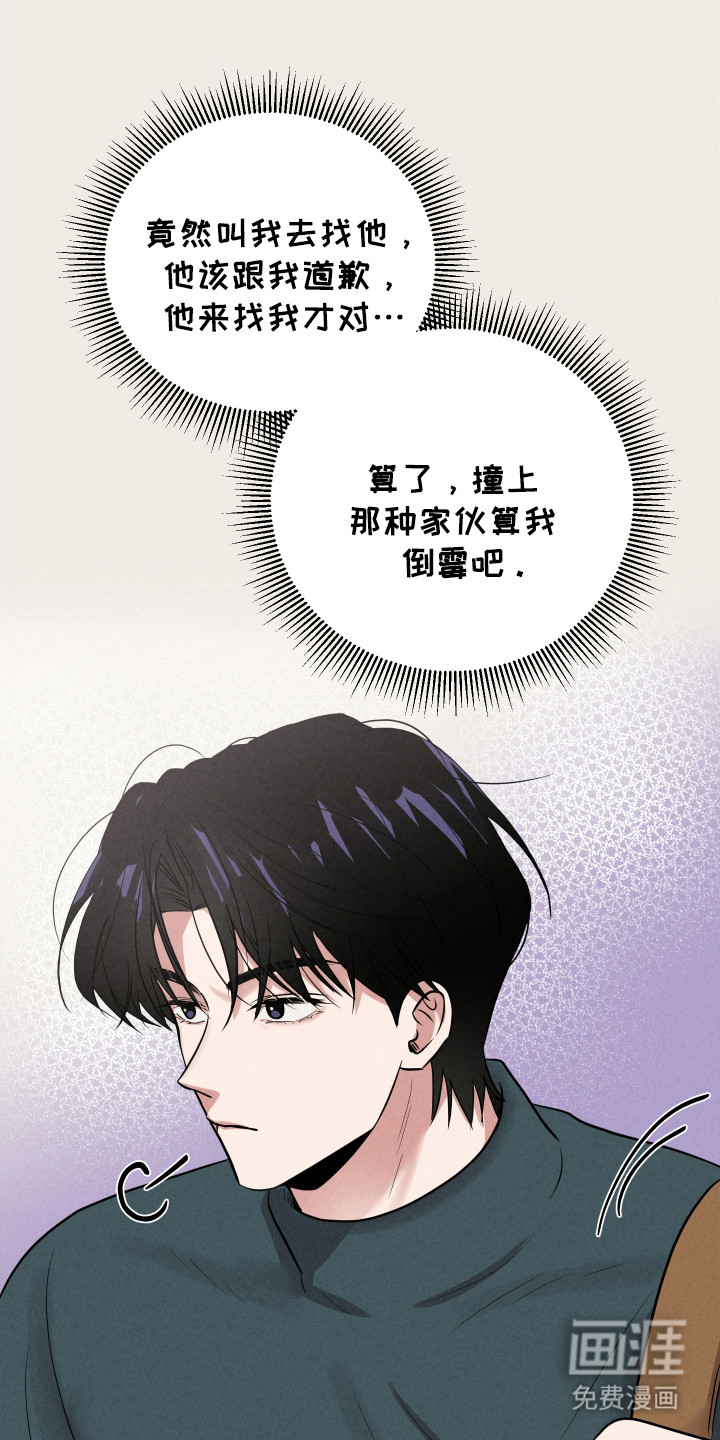 第6话：第6章：无视预览分镜