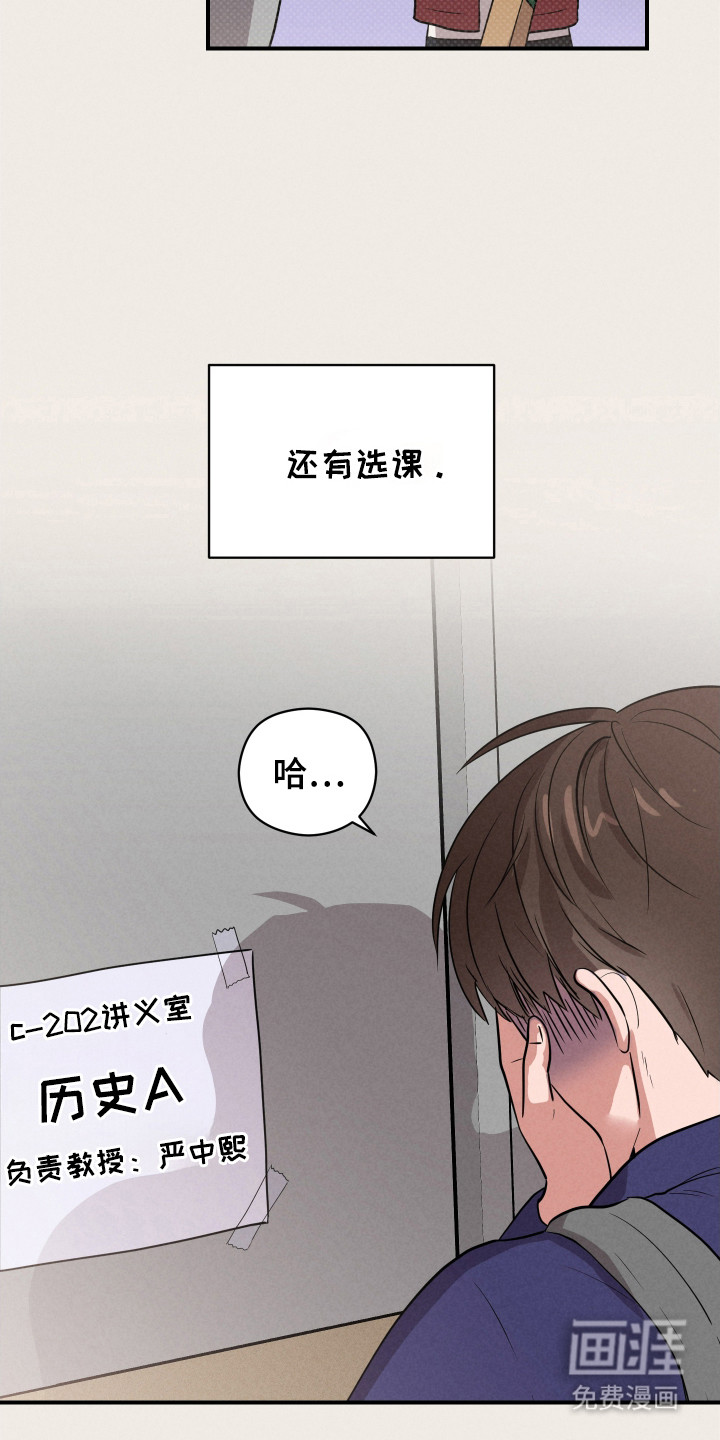 第7话：第7章：选修课预览分镜