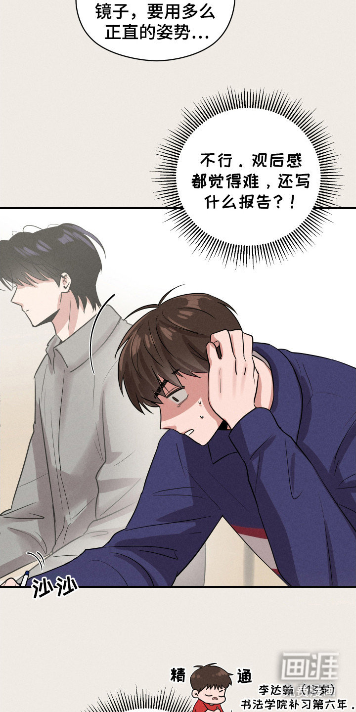 第8话：第8章：心虚预览分镜