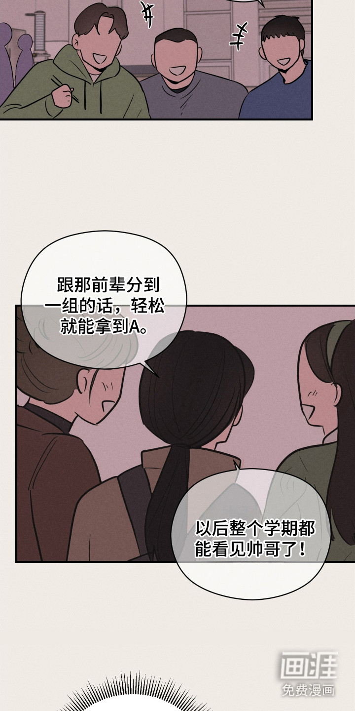 第9话：第9章： 成为室友预览分镜
