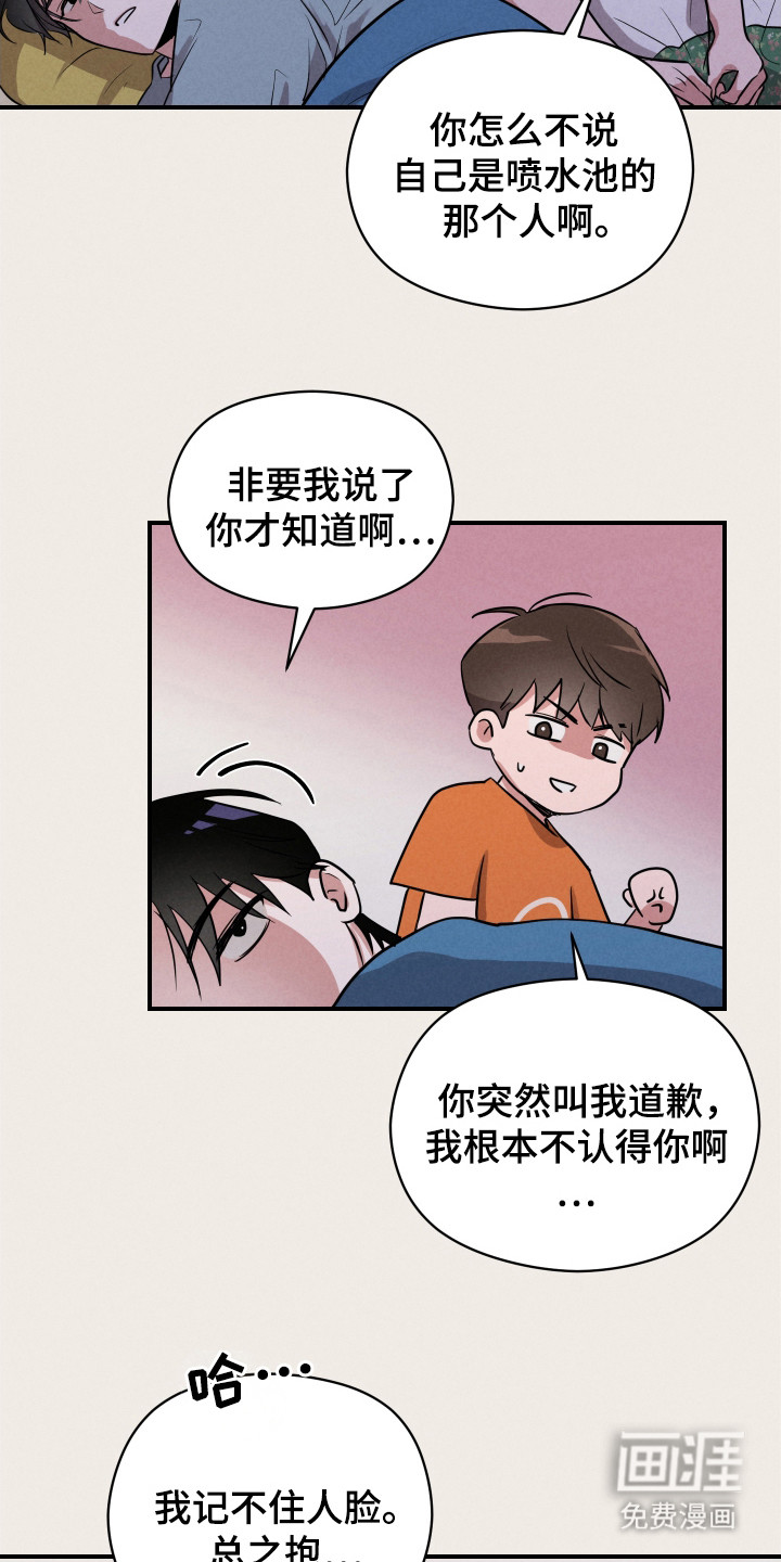 第11话：第11章：想起来了预览分镜