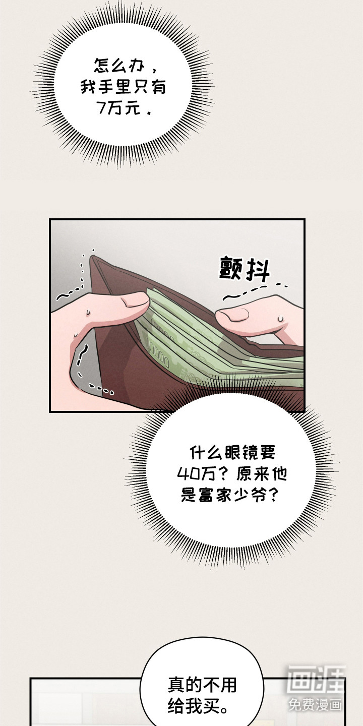 第12话：第12章：只要道歉预览分镜