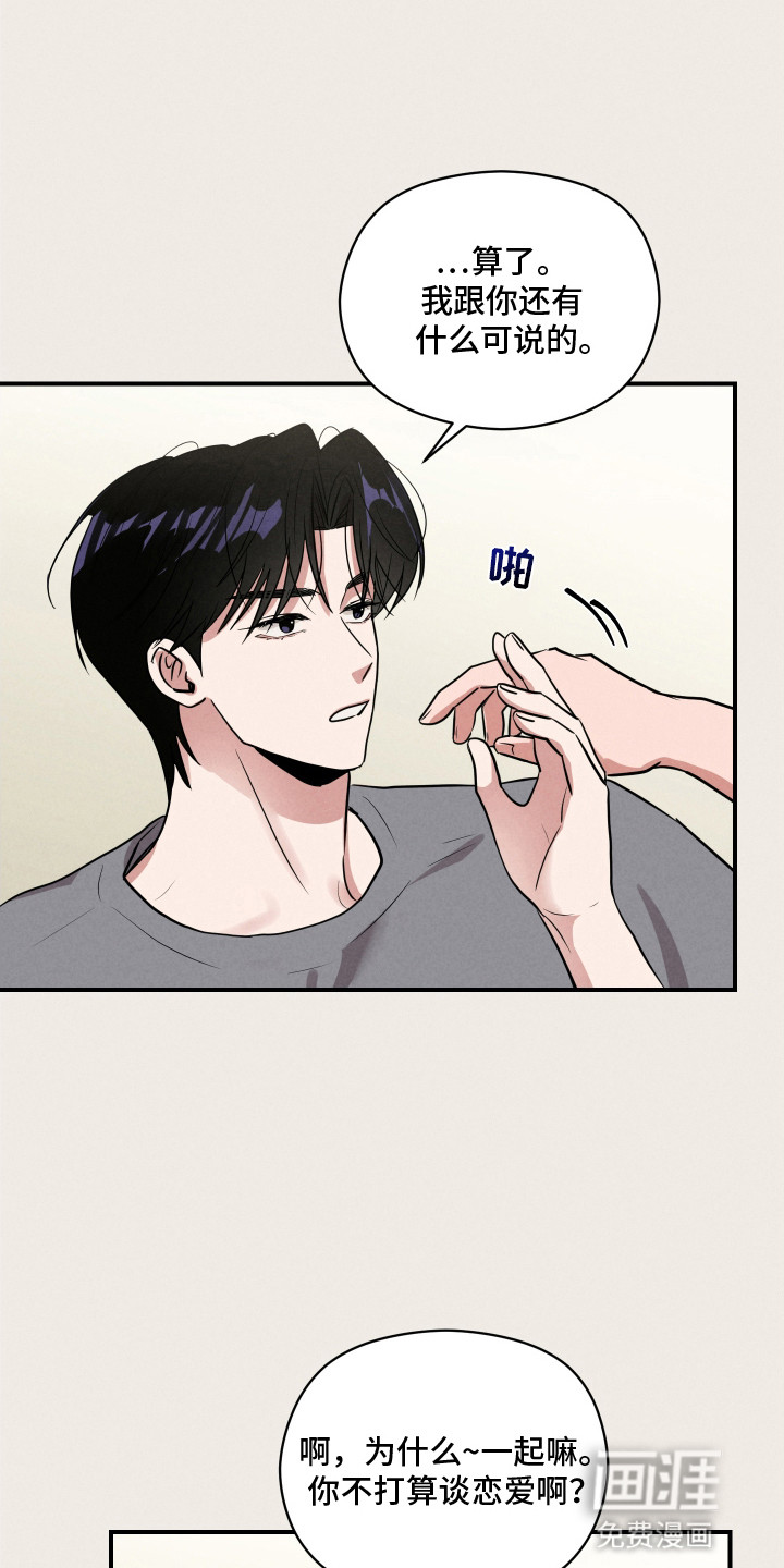 第19章:合作