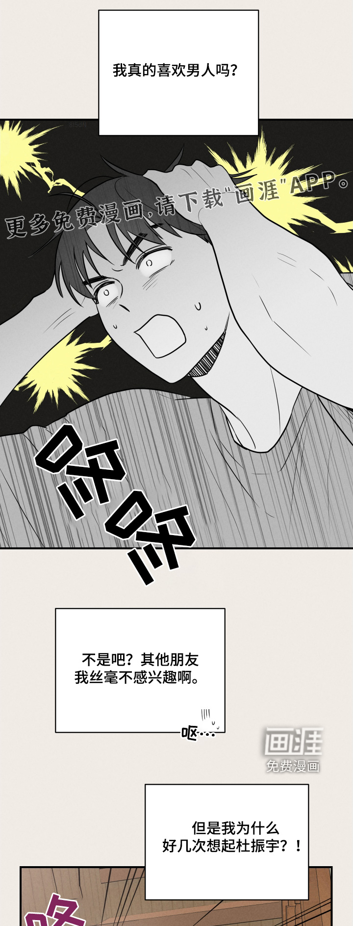 第25章:你喝酒了