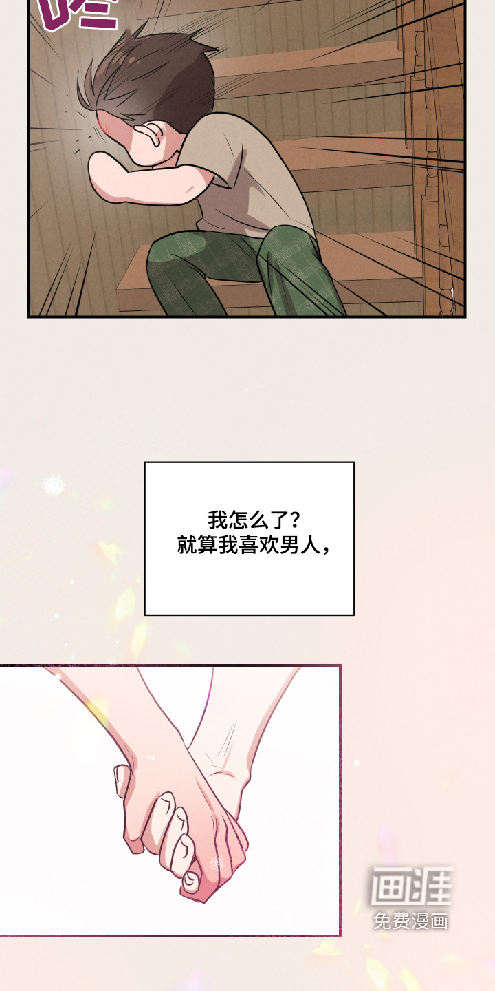 第25章:你喝酒了
