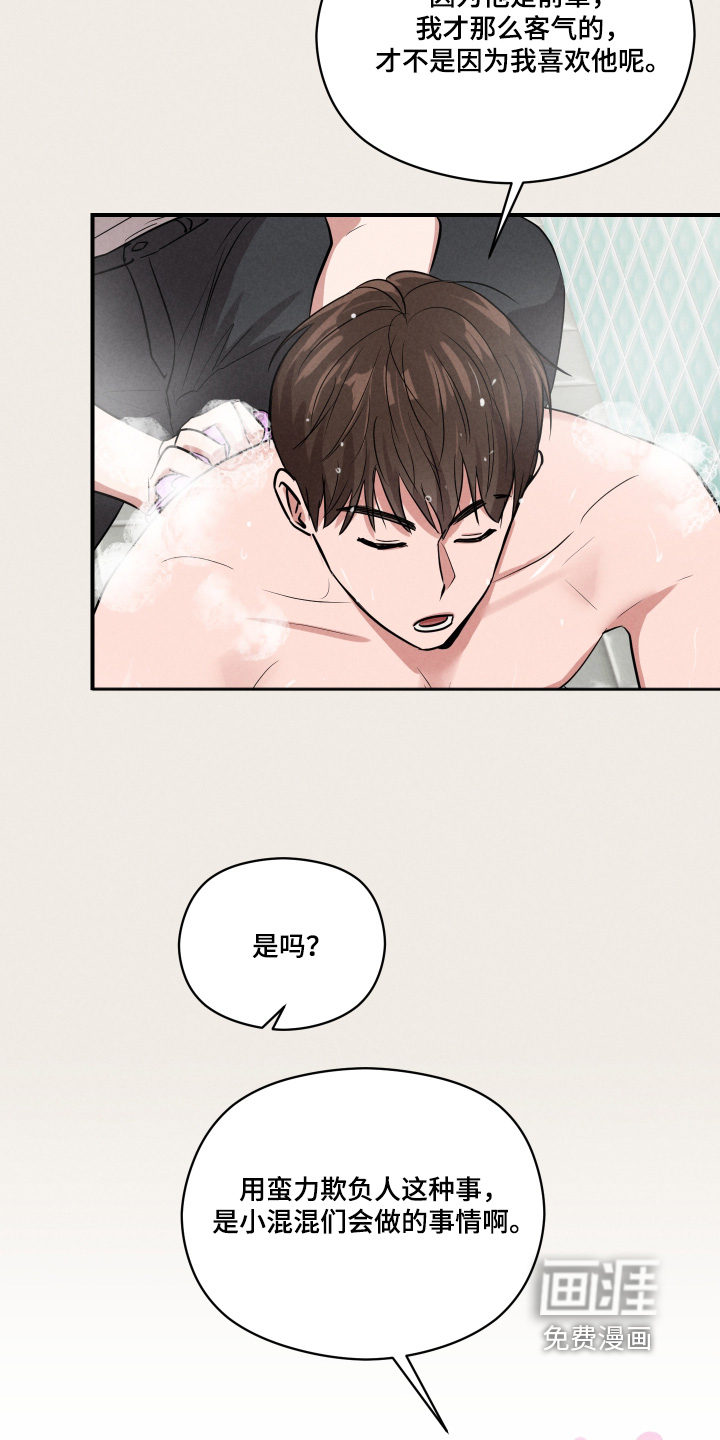 第36章:有点搞笑