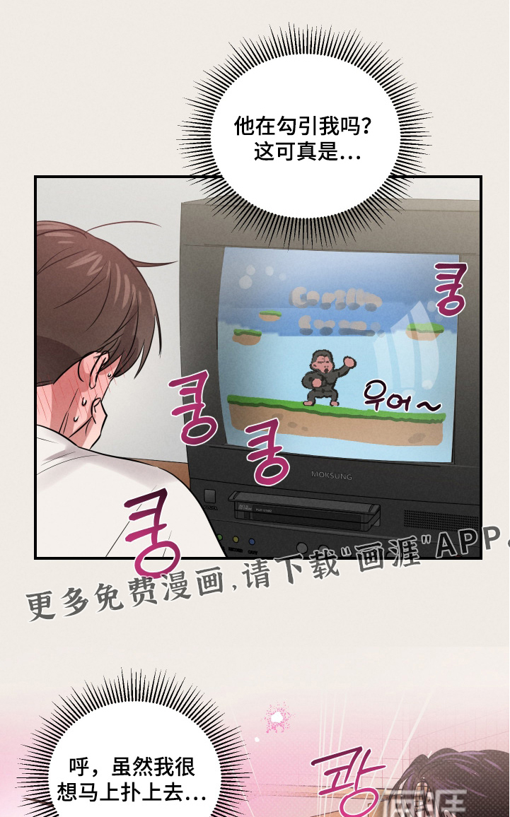 第54章:我来帮你