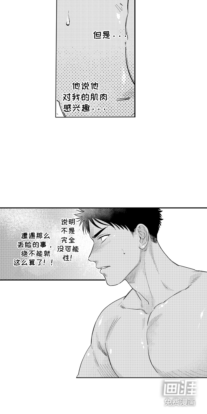 第4话：第4章：心事预览分镜