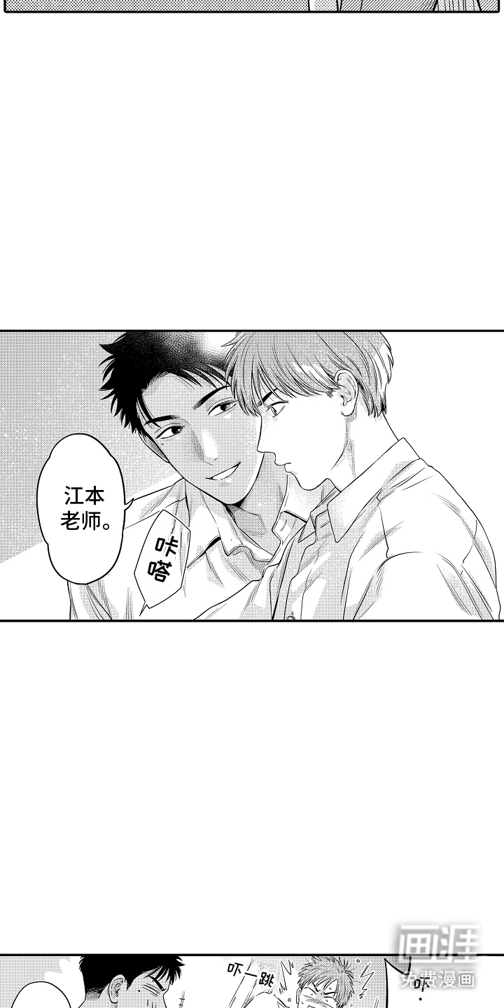 第5话：第5章：犯花痴预览分镜