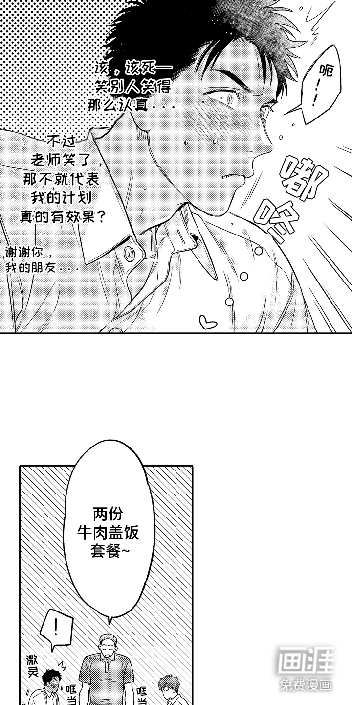第6话：第6章：误会预览分镜