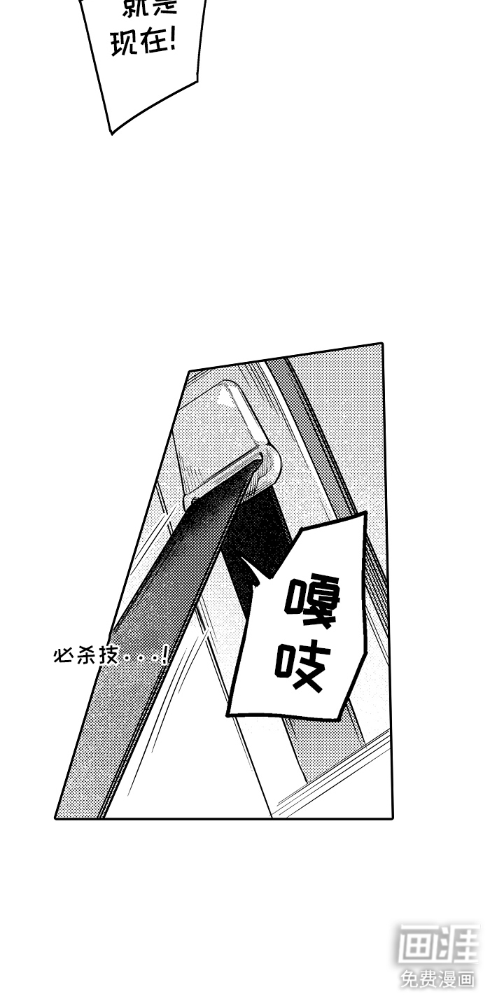 第7话：第7章：什么关系预览分镜