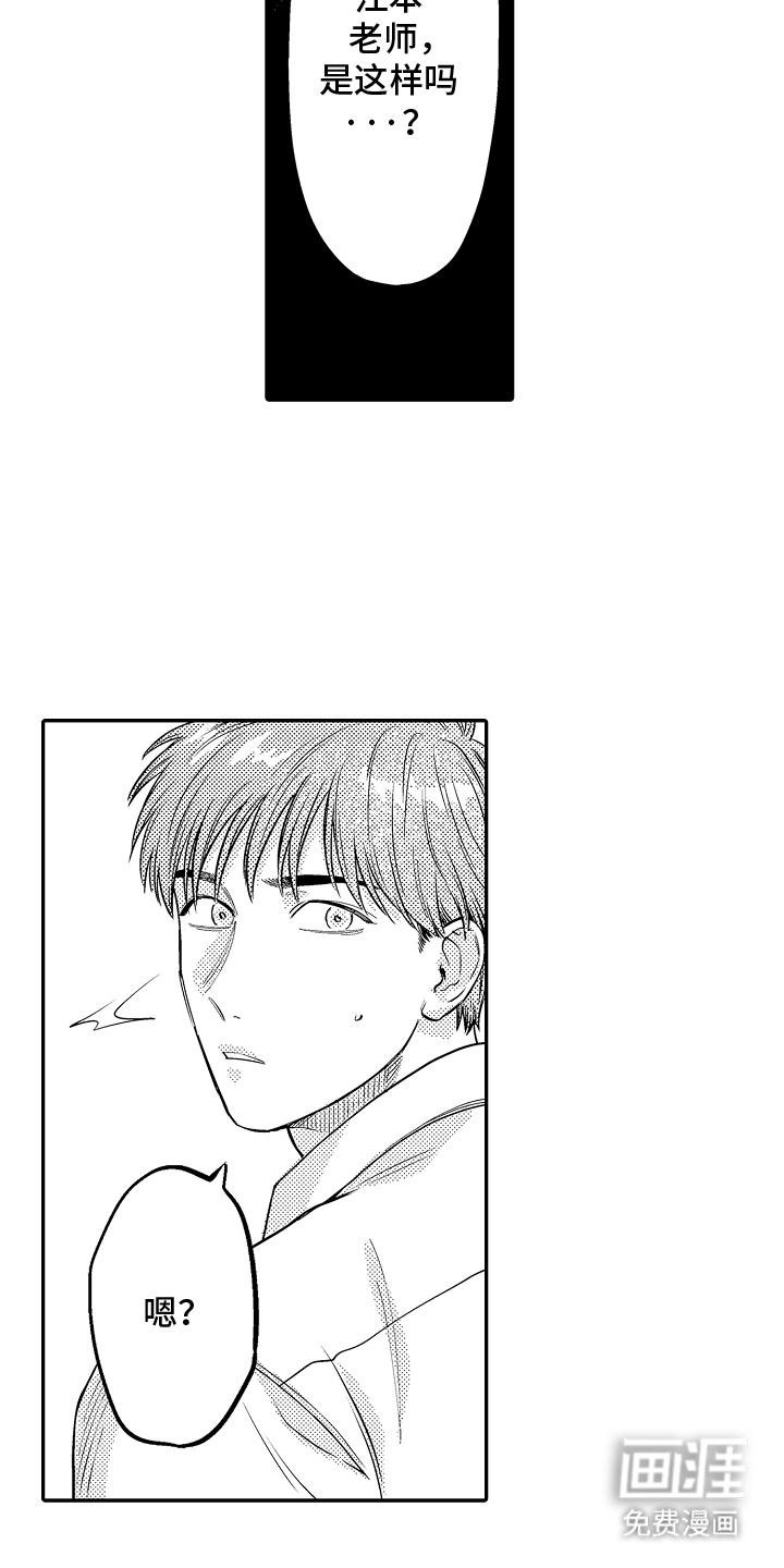 第8话：第8章：逃课预览分镜