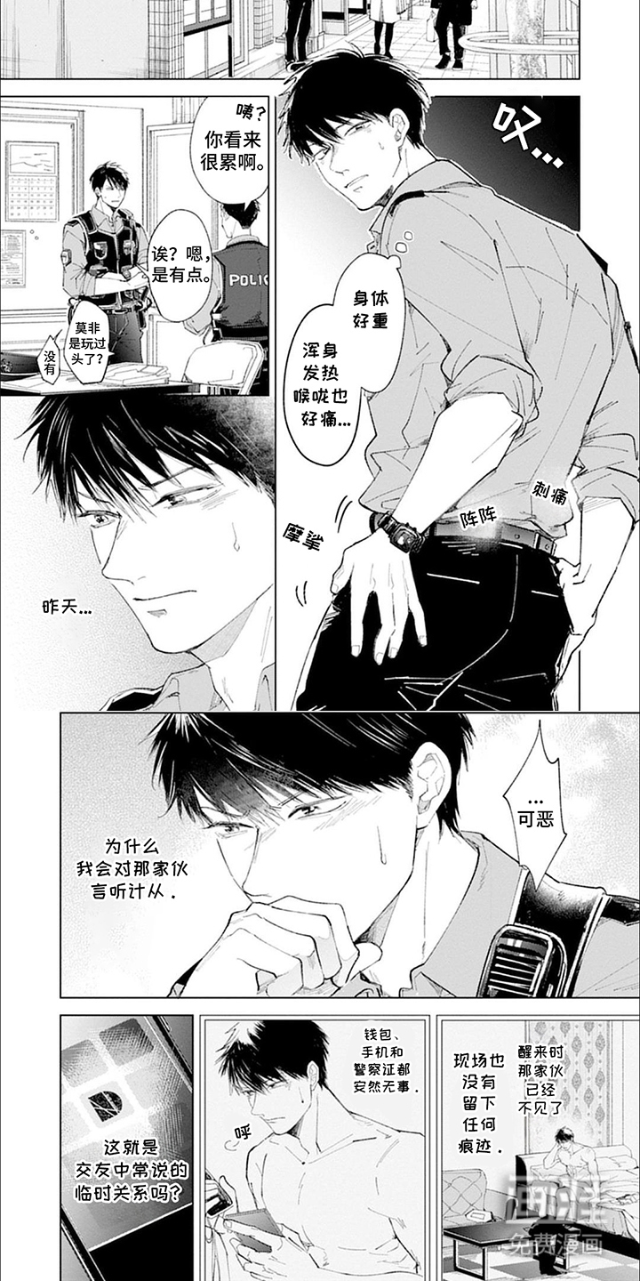 第4话：第4章：暴露身份预览分镜