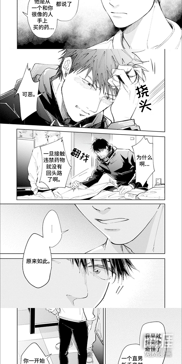 第9话：第9章：失职预览分镜