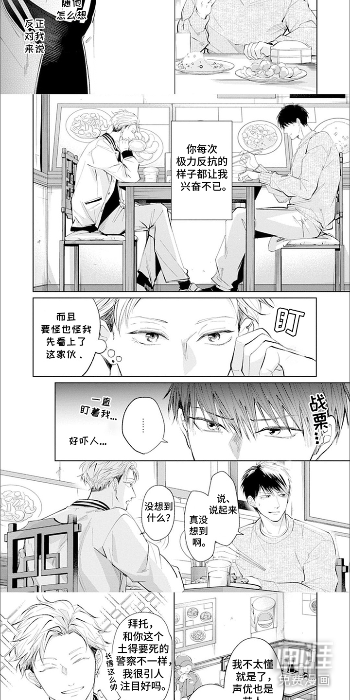 第12话：第12章：不安预览分镜