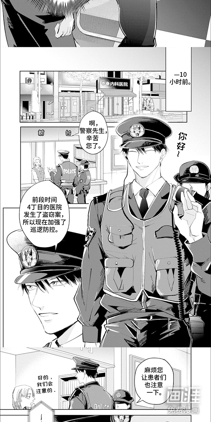 第15话：第15章：不好的预感预览分镜