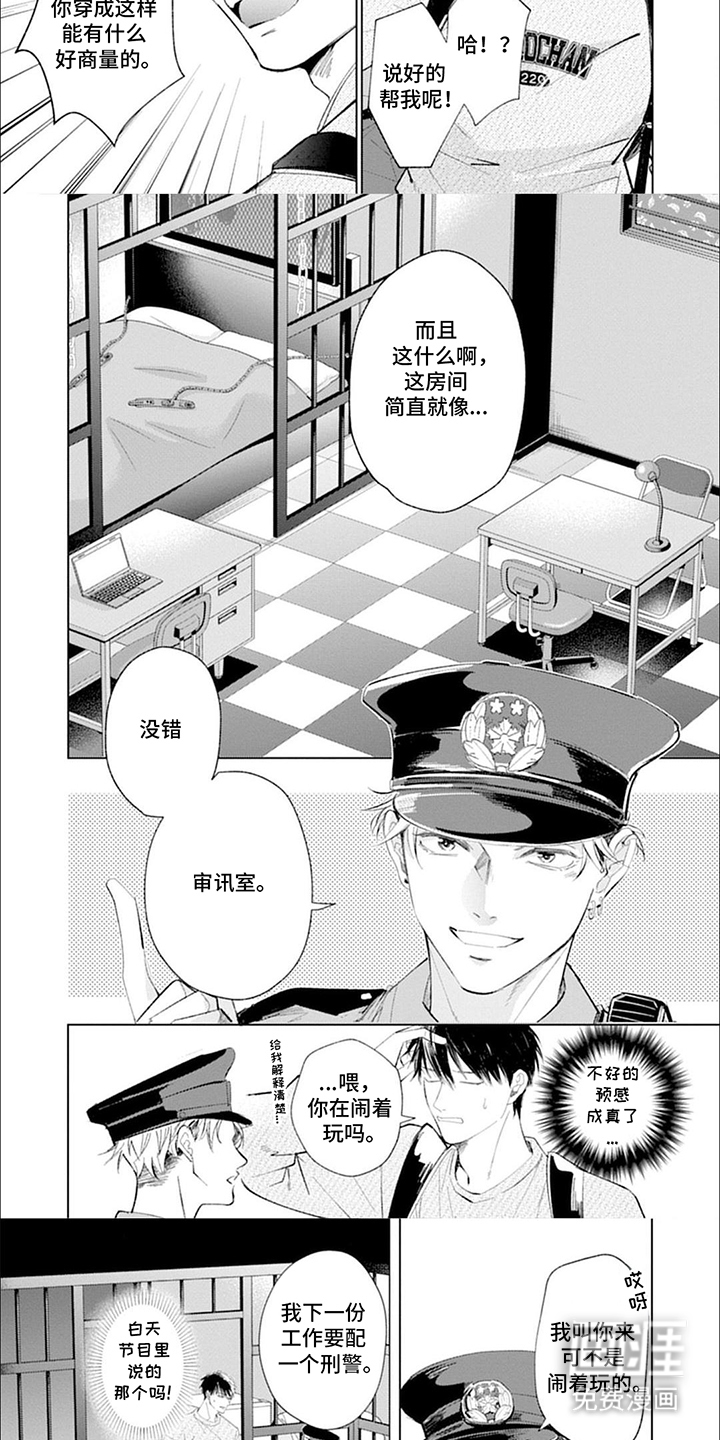 第16话：第16章：扮演预览分镜