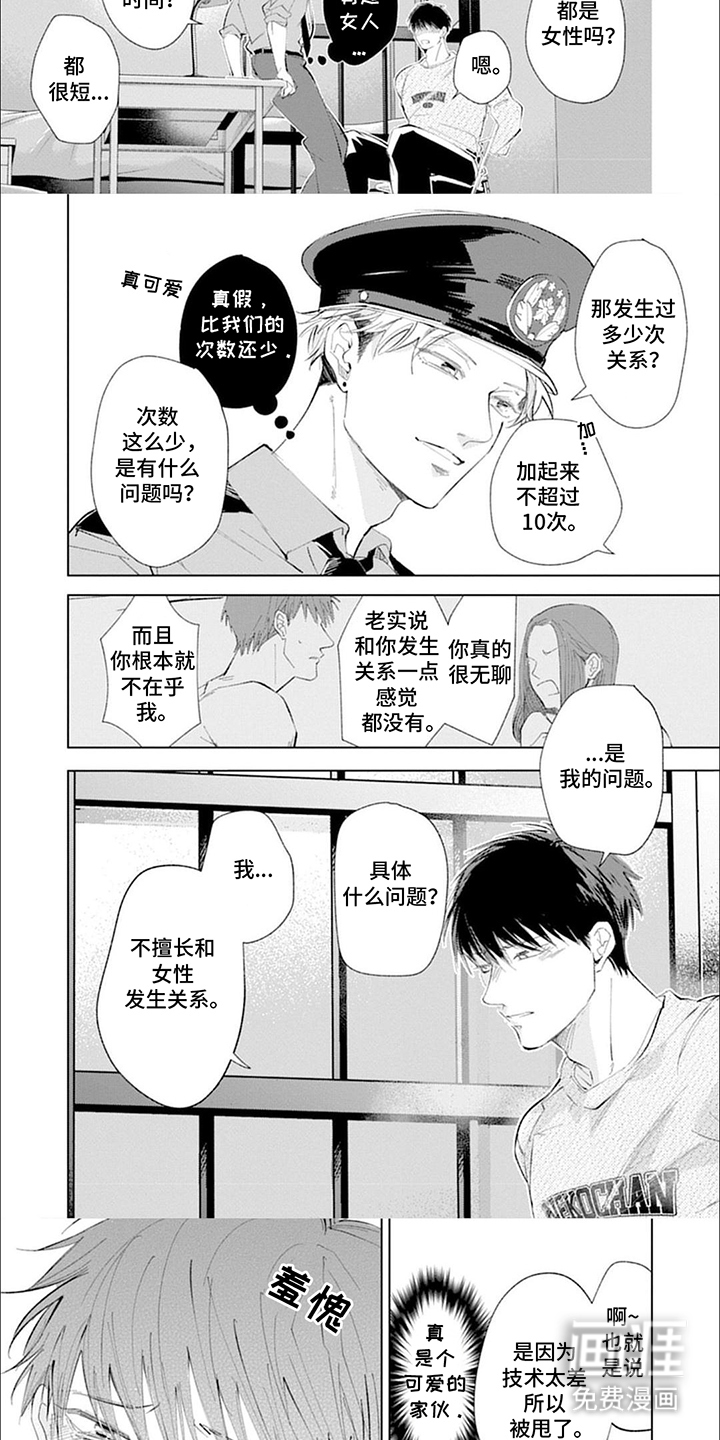 第17话：第17章：最后一个问题预览分镜