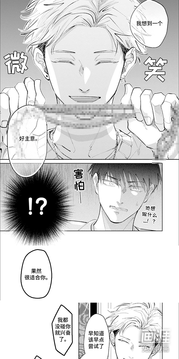 第20章:感冒