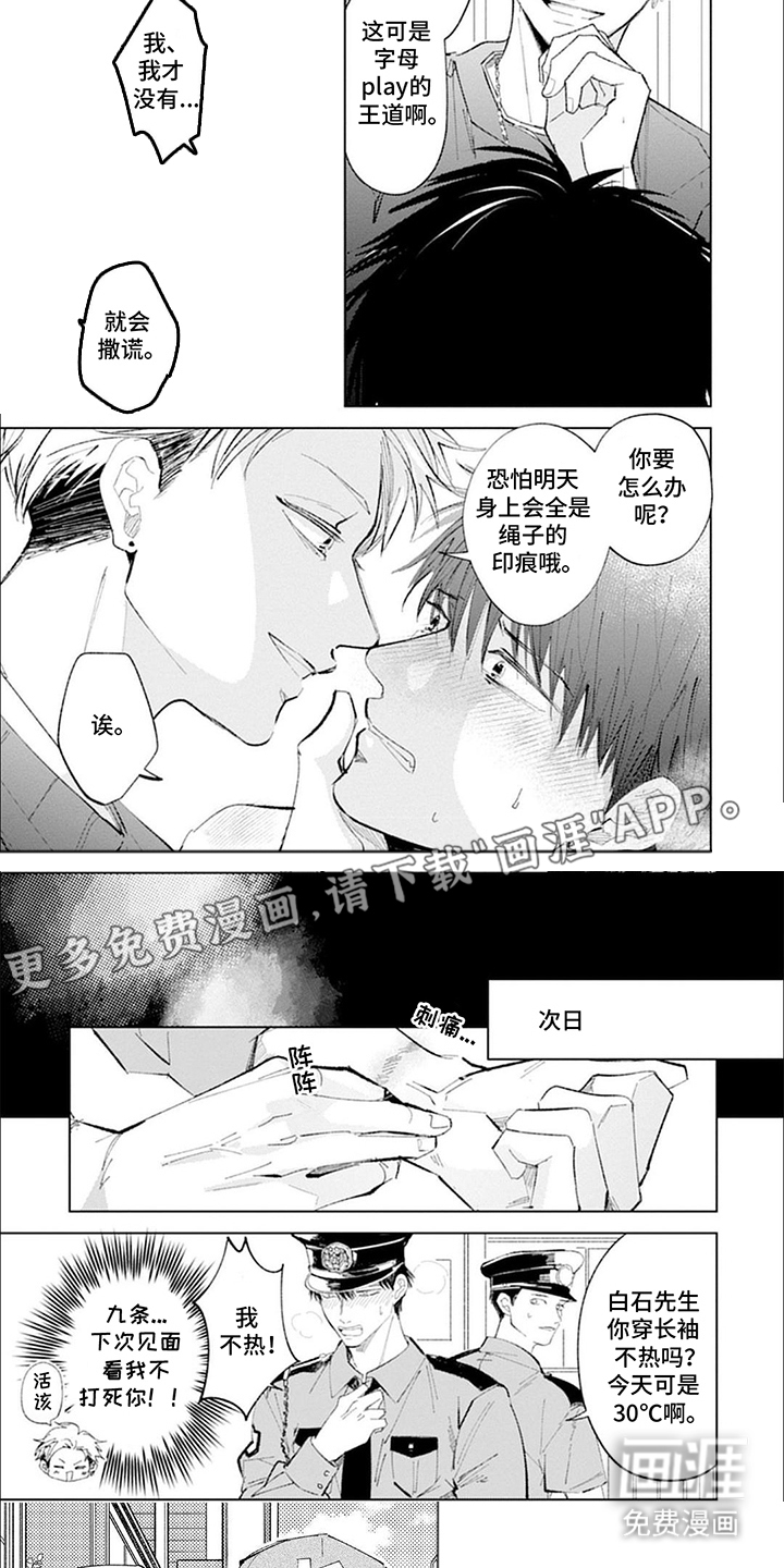 第20章:感冒