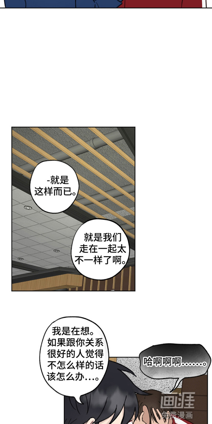 第12话：第12章：他们的关系预览分镜