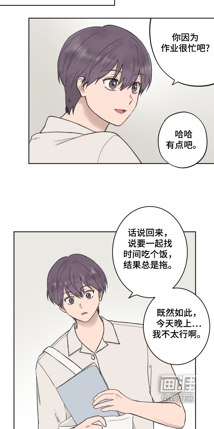 第17话：第17章：我的生日预览分镜
