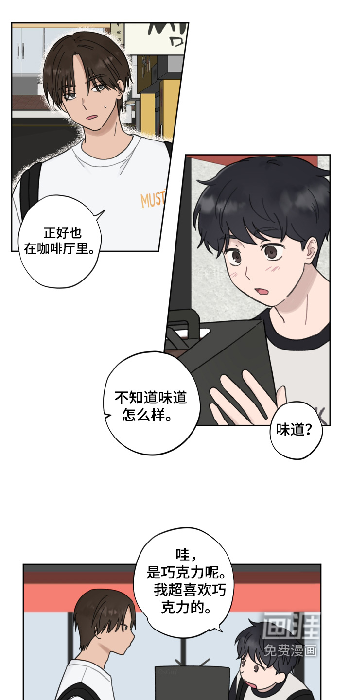 第18话：第18章：你喜欢就行预览分镜