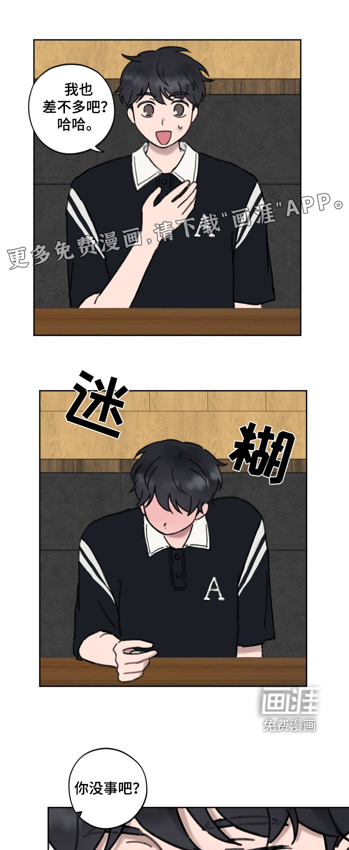 第24章:好久不见