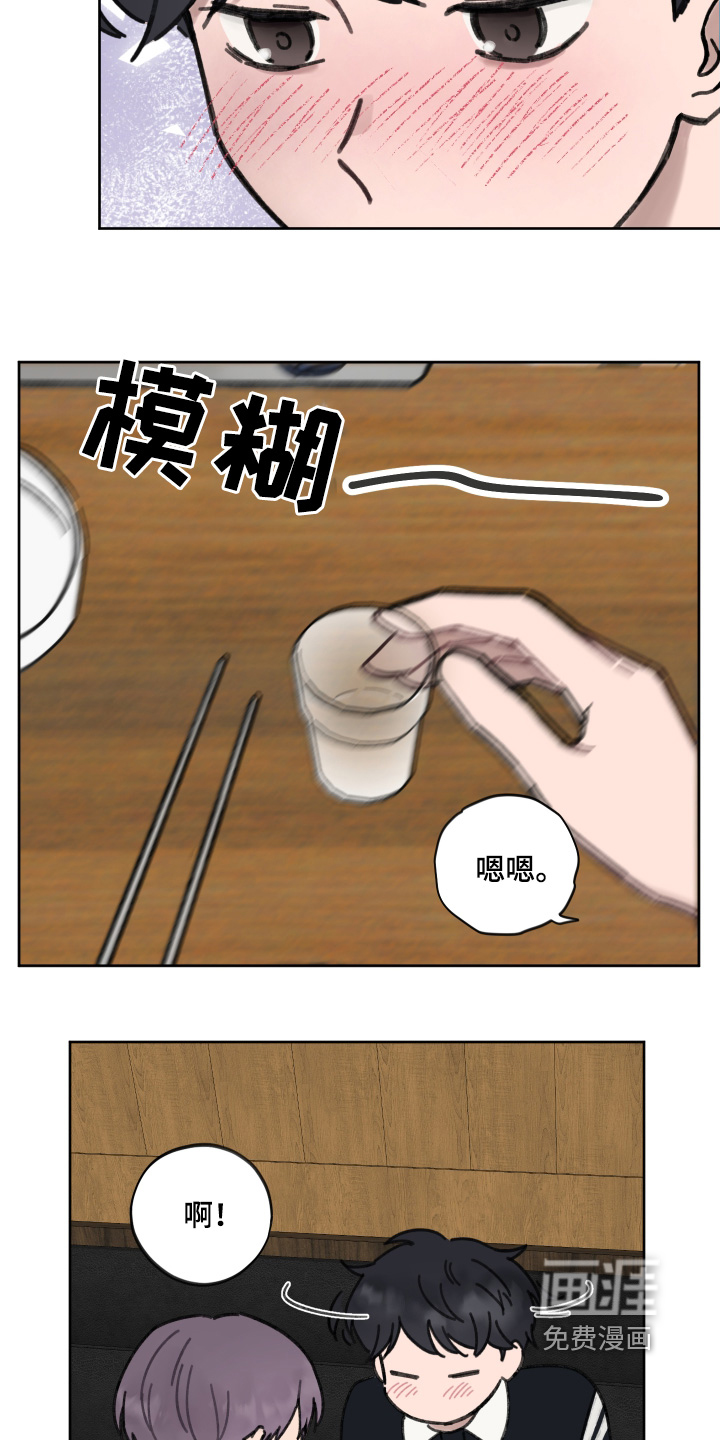 第24章:好久不见