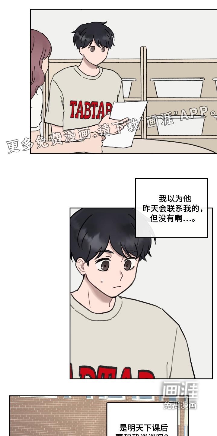 第26章:怎么询问