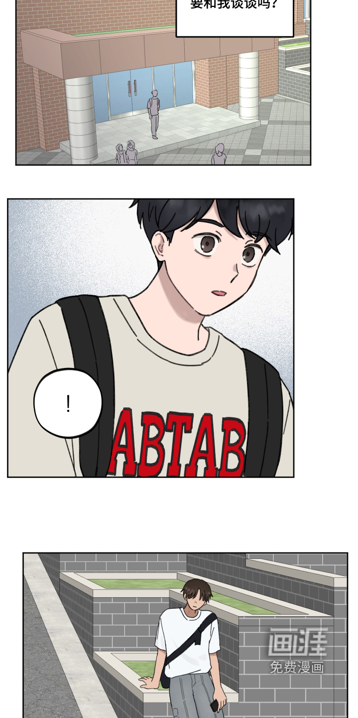 第26章:怎么询问