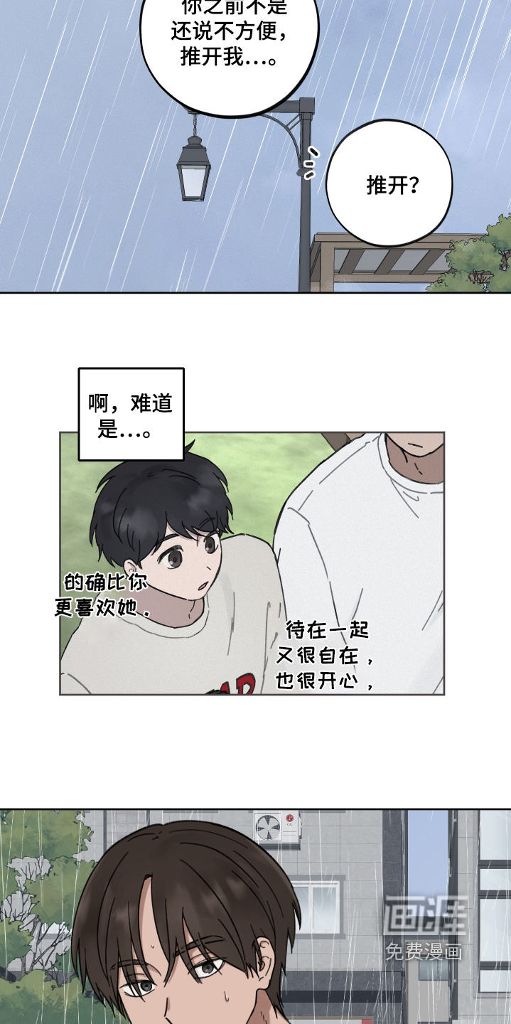 第29章:回去吧