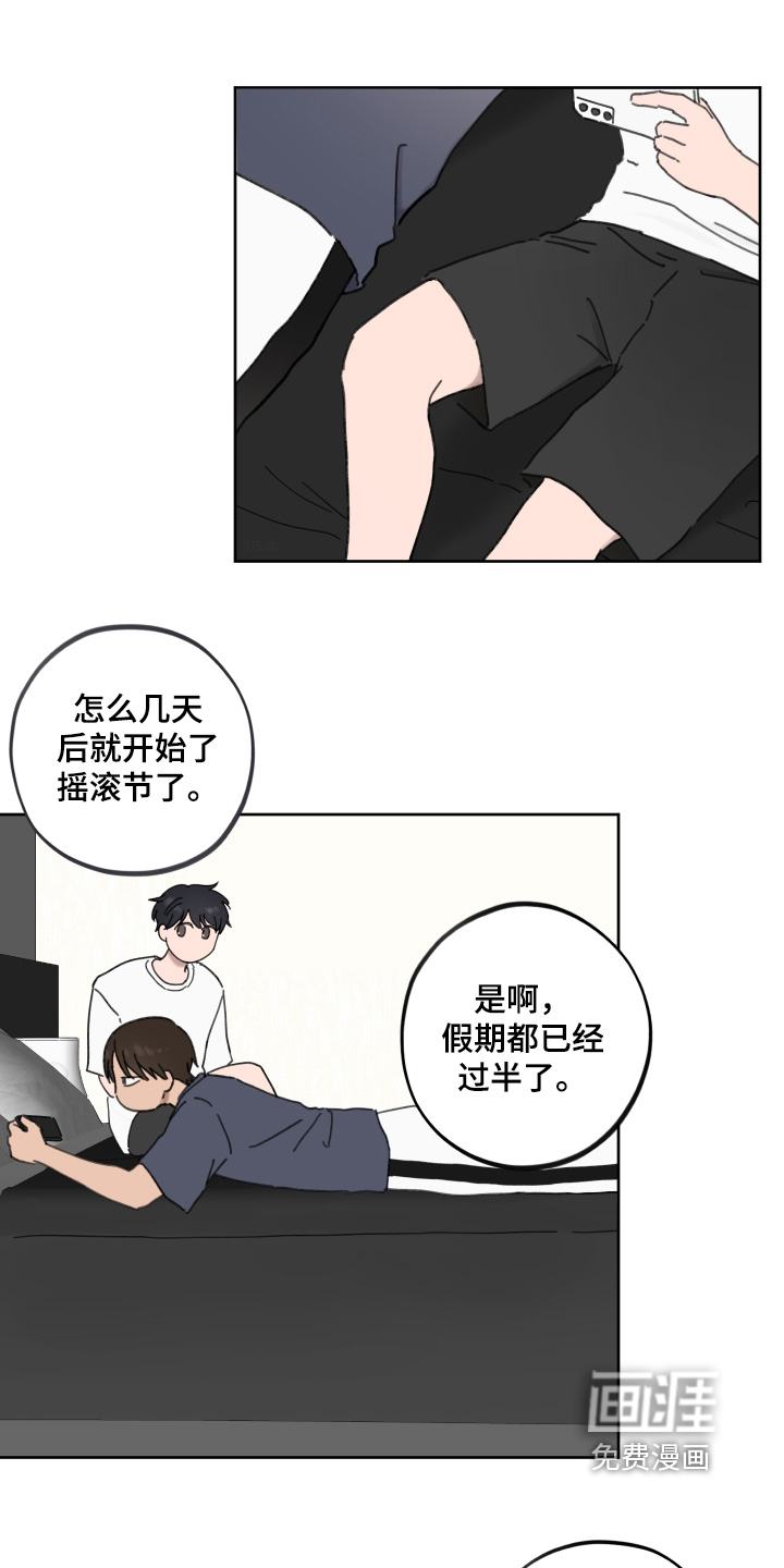 第31章:说喜欢我