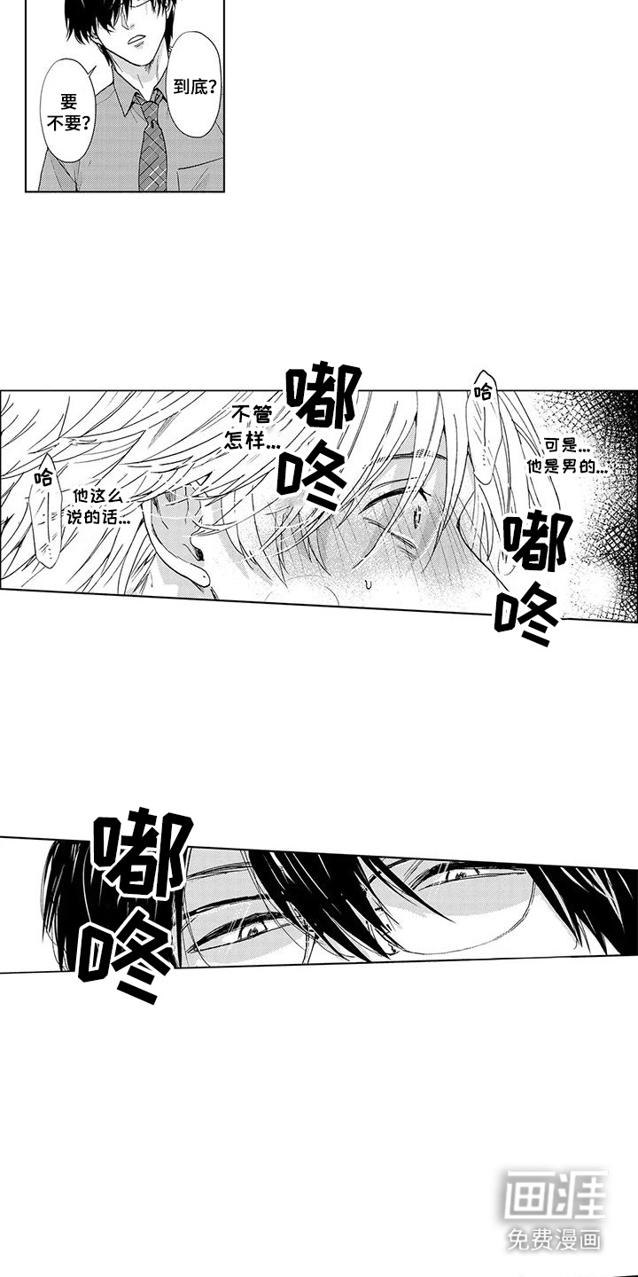 第4话：第4章：绝招预览分镜