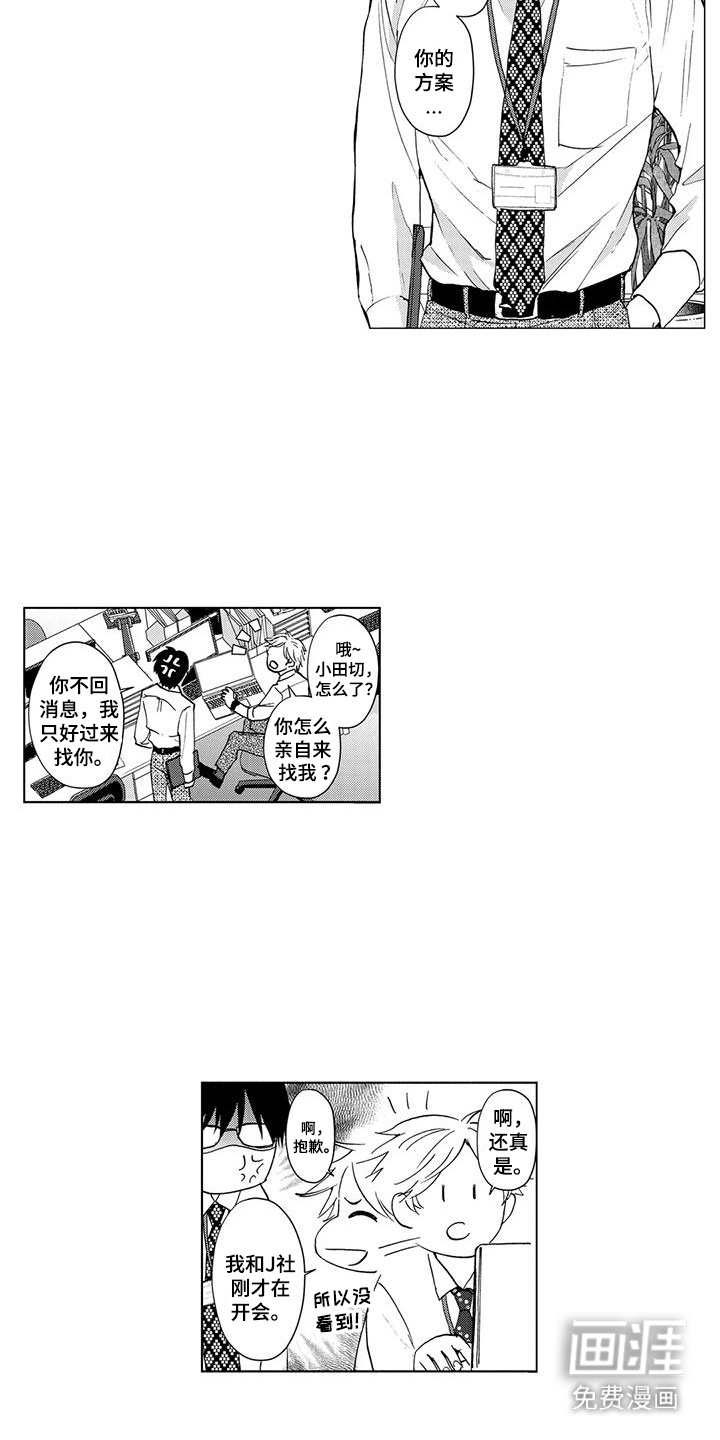 第7话：第7章：眼神预览分镜