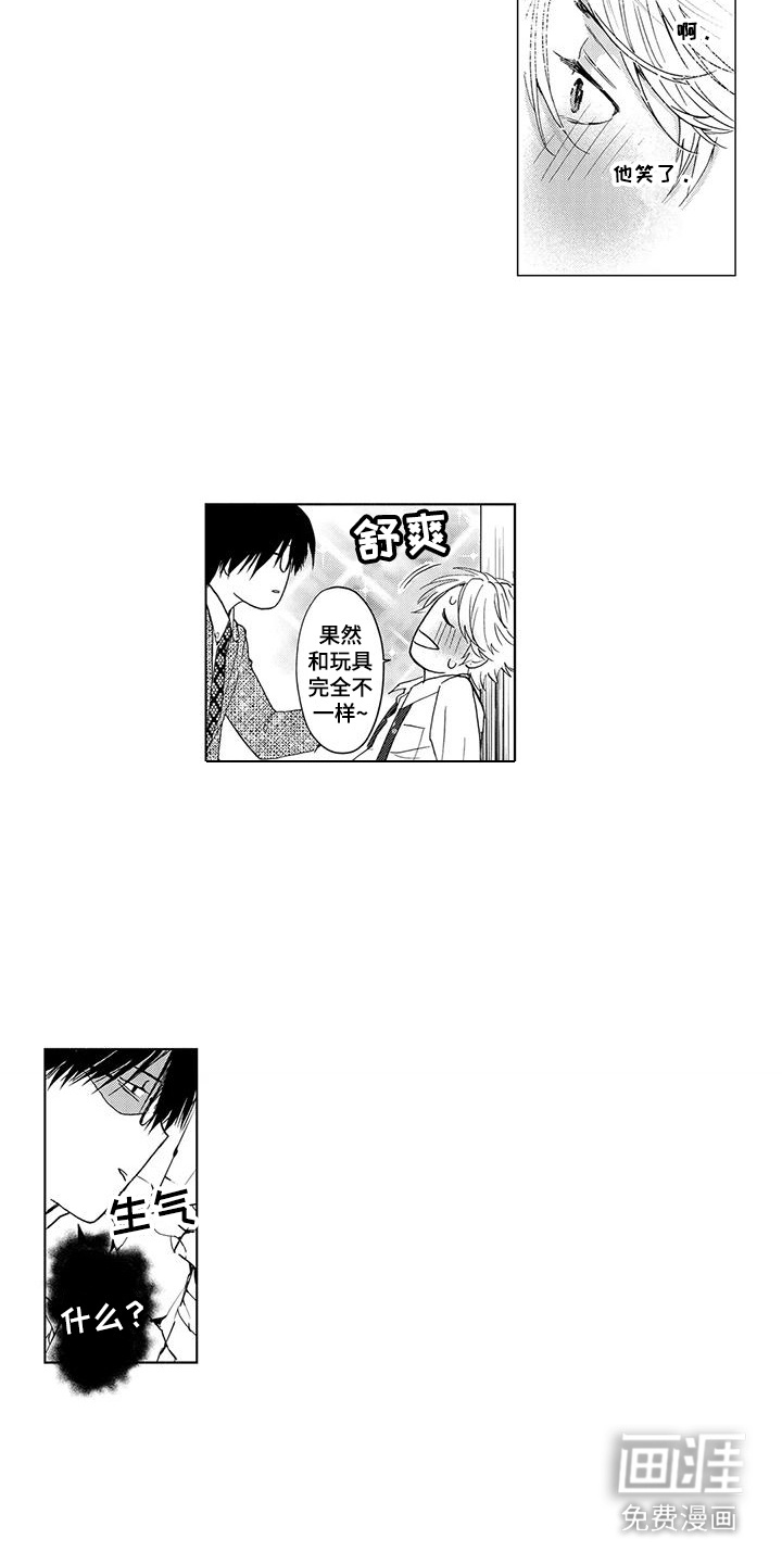 第9话：第9章：笑了预览分镜